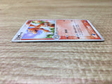 CE2747 Charmeleon - PCGs-1 011/052 Pokemon Card TCG Japan