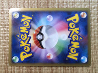 CE7405 Rampardos Rare Holo Pt1 056/096 Pokemon Card TCG Japan