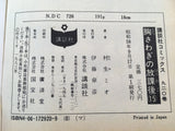 AAA1326 Munasawagi no Houkago Vol.15 Japanese Manga