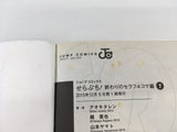 AAA1695 Serapuchi! Seraph of the End 4-Panel Vol.1 Japanese Manga