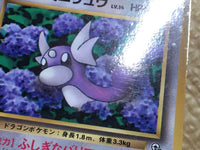 CE1397 Erika's Dratini - OPG-2TE 147 Pokemon Card TCG Japan