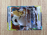 CE7605 Eevee & Snorlax tag team GX RR SM9 066/095 Pokemon Card TCG Japan