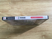 FH9236 SIMPLE 2000 Series Vol.98: The Romantic Teahouse Sabou PS2 Japan