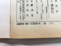 AAA1326 Munasawagi no Houkago Vol.15 Japanese Manga