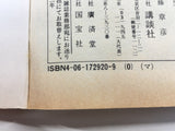 AAA1326 Munasawagi no Houkago Vol.15 Japanese Manga