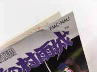 DK7890 Nazo no Murasame Jo BOXED Famicom Disk Japan