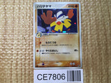 CE7806 Hariyama Rare Holo ADV1 034/055 Pokemon Card TCG Japan