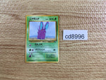 CD8996 Nidoran - OPE1b 32 Pokemon Card TCG Japan