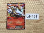 CD4161 Reshiram EX - EBB 021/093 Pokemon Card TCG Japan