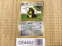 CE4452 Kangaskhan - OPE3g 115 Pokemon Card TCG Japan