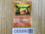 CE5206 Growlithe - OPE3g 58 Pokemon Card TCG Japan