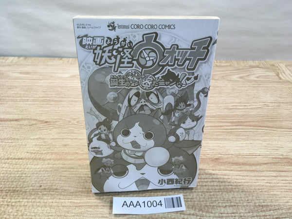 AAA1004 Yo-kai Watch: Secret of Birth Movie Japanese Manga