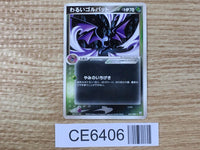 CE6406 Dark Golbat Rare PCG3 013/084 Pokemon Card TCG Japan