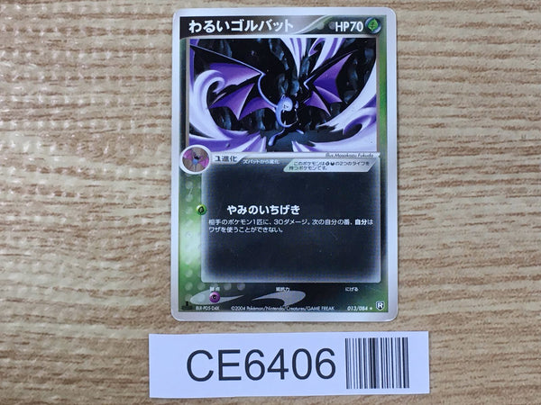 CE6406 Dark Golbat Rare PCG3 013/084 Pokemon Card TCG Japan