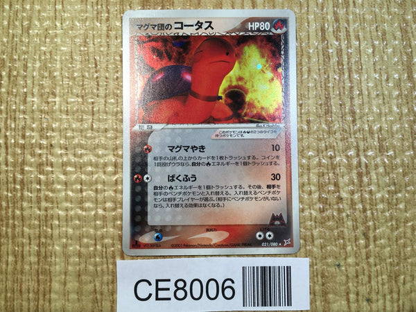 CE8006 Team Magma's Torkoal Rare Holo ADVex1 021/080 Pokemon Card TCG Japan