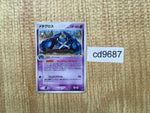 CD9687 Metagross Rare Holo PCG2 044/082 Pokemon Card TCG Japan
