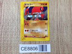 CE8806 Hitmonlee - web 014/048 Pokemon Card TCG Japan