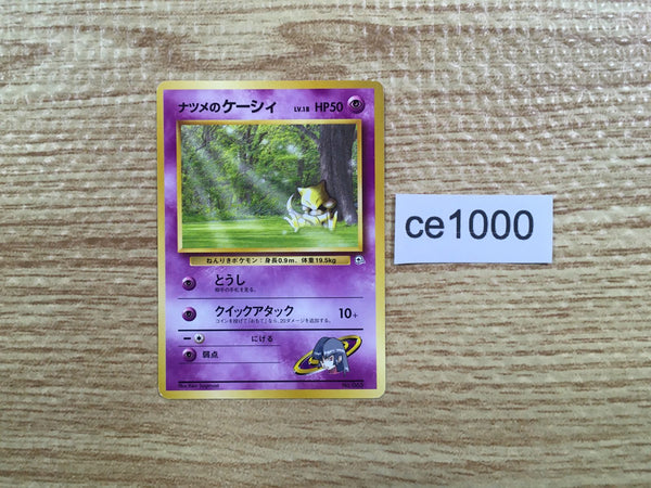 CE1000 Sabrina's Abra - OPG-3YN 63 Pokemon Card TCG Japan