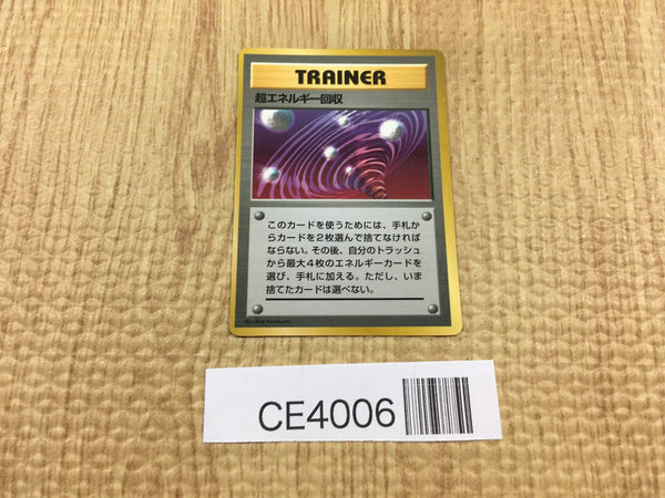 CE4006 - - PROMO Super Energy Retrieval Pokemon Card TCG Japan