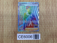CE6006 Blanche HR S10B 090/071 Pokemon Card TCG Japan