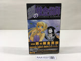 AAA1537 Fullmetal Alchemist Vol.5 Japanese Manga