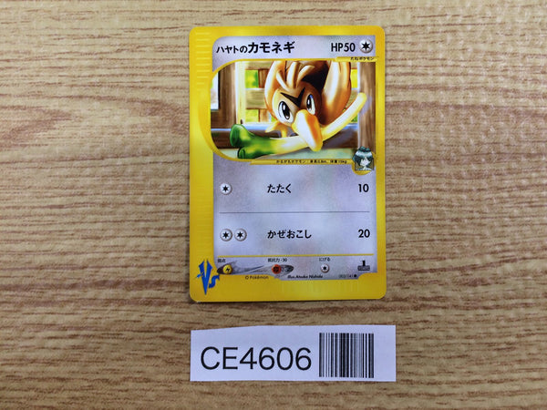 CE4606 Falkner Farfetch`d - VS 003/141 Pokemon Card TCG Japan