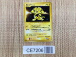 CE7206 Electabuzz SuperRare Holo Pt1 095/096 Pokemon Card TCG Japan