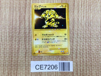 CE7206 Electabuzz SuperRare Holo Pt1 095/096 Pokemon Card TCG Japan