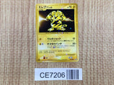 CE7206 Electabuzz SuperRare Holo Pt1 095/096 Pokemon Card TCG Japan