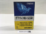 AAA1377 Glass Castle Records Japanese Manga