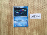 CD9344 Kyogre ex - PROMO 001/ADV-P Pokemon Card TCG Japan