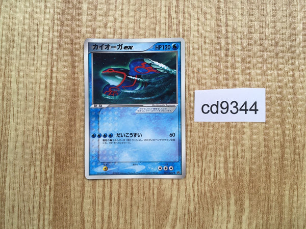 CD9344 Kyogre ex - PROMO 001/ADV-P Pokemon Card TCG Japan
