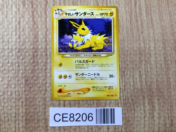 CE8206 Light Jolteon - neo4 135 Pokemon Card TCG Japan