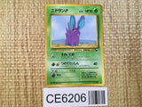 CE6206 Nidoran - OPE1b 32 Pokemon Card TCG Japan