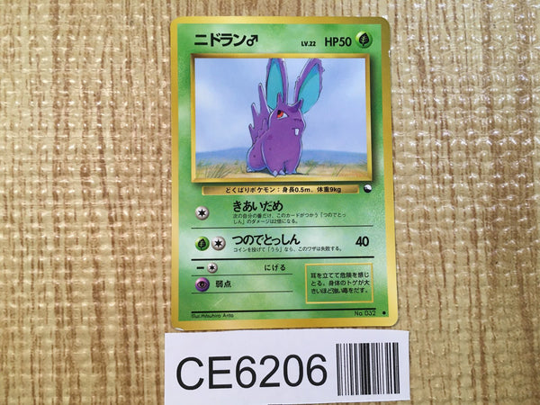 CE6206 Nidoran - OPE1b 32 Pokemon Card TCG Japan