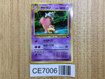 CE7006 Slowbro - OPE3g 80 Pokemon Card TCG Japan