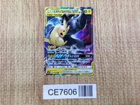 CE7606 Pikachu & Zekrom tag team GX RR SM9 031/095 Pokemon Card TCG Japan