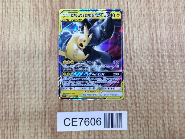 CE7606 Pikachu & Zekrom tag team GX RR SM9 031/095 Pokemon Card TCG Japan