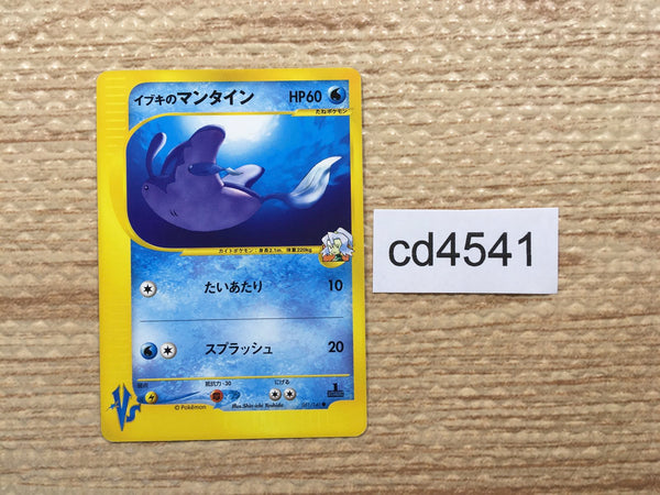 cd4541 Clair Mantine - VS 051/141 Pokemon Card TCG Japan