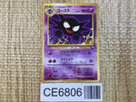 CE6806 Haunter - OPE3g 93 Pokemon Card TCG Japan