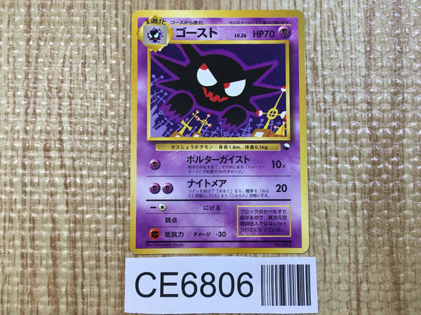 CE6806 Haunter - OPE3g 93 Pokemon Card TCG Japan