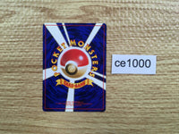 CE1000 Sabrina's Abra - OPG-3YN 63 Pokemon Card TCG Japan