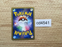 cd4541 Clair Mantine - VS 051/141 Pokemon Card TCG Japan