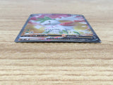 CE5806 Shaymin V SR s9 101/100 Pokemon Card TCG Japan