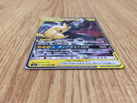 CE7606 Pikachu & Zekrom tag team GX RR SM9 031/095 Pokemon Card TCG Japan