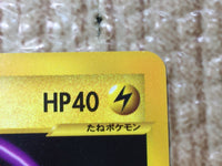 CE8606 Voltorb - web 011/048 Pokemon Card TCG Japan