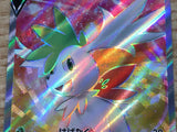 CE5806 Shaymin V SR s9 101/100 Pokemon Card TCG Japan