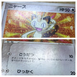 CE2748 Meowth PROMO PROMO 062/ADV-P Pokemon Card TCG Japan