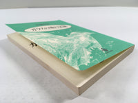 AAA1377 Glass Castle Records Japanese Manga