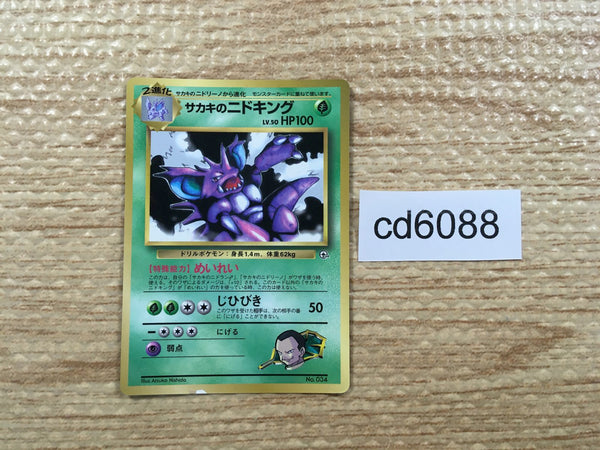 CD6088 Giovanni's Nidoking - OPG2 34 Pokemon Card TCG Japan